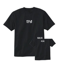 Load image into Gallery viewer, Gorilla Doe Korean Hangul &quot;안녕/꺼져&quot; T-Shirt (Multiple Colors)

