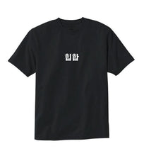 Load image into Gallery viewer, Gorilla Doe Korean Hangul &quot;힙합&quot; T-Shirt (Multiple Colors)
